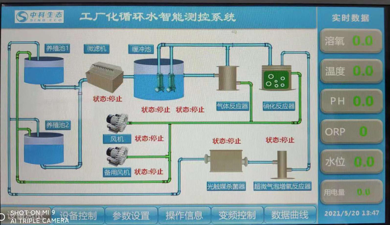 武汉工厂化循环水养殖系统项目